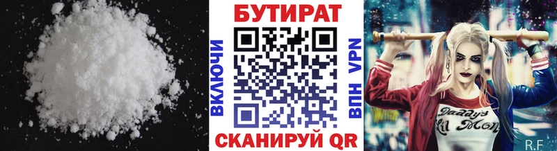 БУТИРАТ оксана купить сайты Егорьевск
