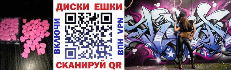 Экстази ешки  где купить   Егорьевск 