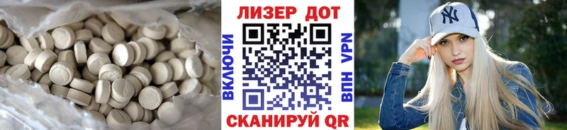 Лсд 25 экстази кислота  Егорьевск 
