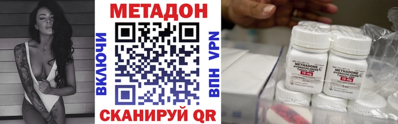 Метадон methadone  где купить наркотик  Егорьевск 