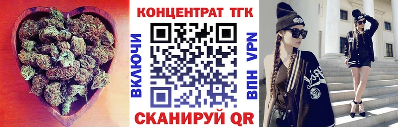 ТГК вейп с тгк Егорьевск